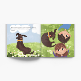 Собака - мій найкращий друг fotoksiążka, 20x20 cm