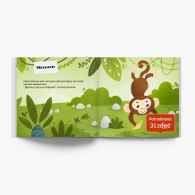 Похід до зоопарку fotoksiążka, 20x20 cm